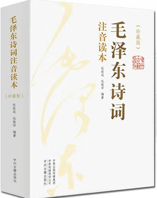 1.9毛**诗词