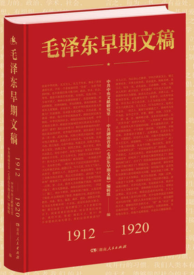 1.7毛**早期文稿